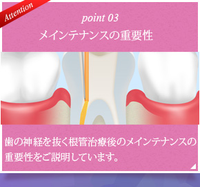 メインテナンスの重要性